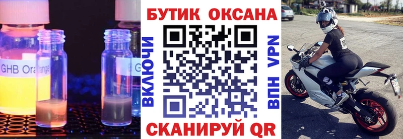 БУТИРАТ BDO  Гаврилов Посад 
