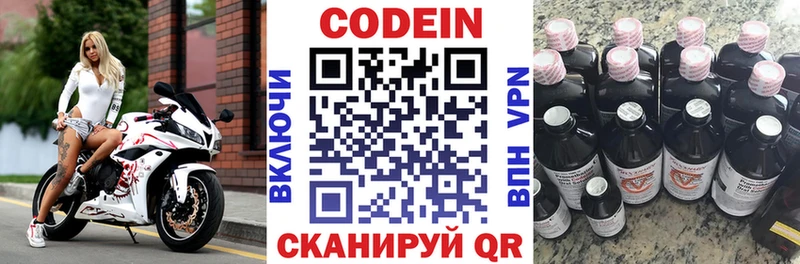 Кодеиновый сироп Lean Purple Drank  Гаврилов Посад 