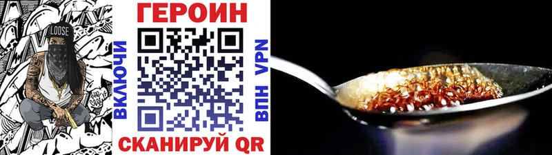Героин Heroin  закладка  OMG tor  Гаврилов Посад 