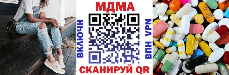 МДМА кристаллы  как найти закладки  mega   Гаврилов Посад 