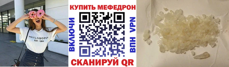 МЯУ-МЯУ 4 MMC  купить наркотик  Гаврилов Посад 
